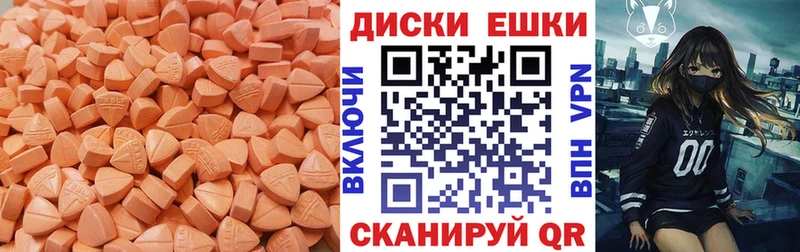 ЭКСТАЗИ таблы  Абинск 