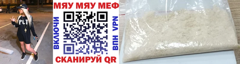 Меф кристаллы Абинск
