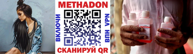 МЕТАДОН VHQ  мега ССЫЛКА  Абинск  закладка 